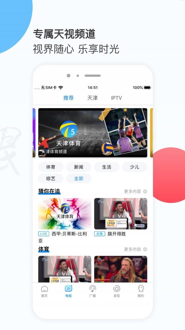 万视达  v6.4.21图3