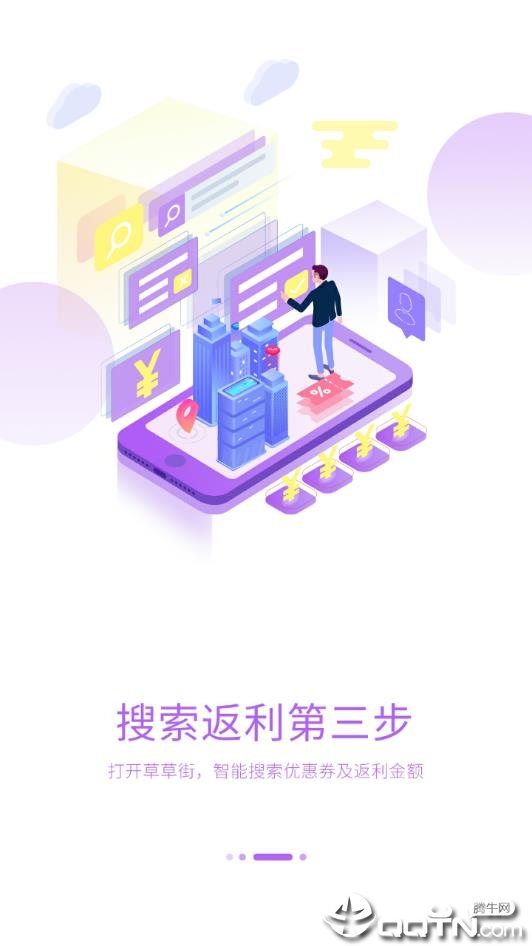 草草街  v5.1.0图4