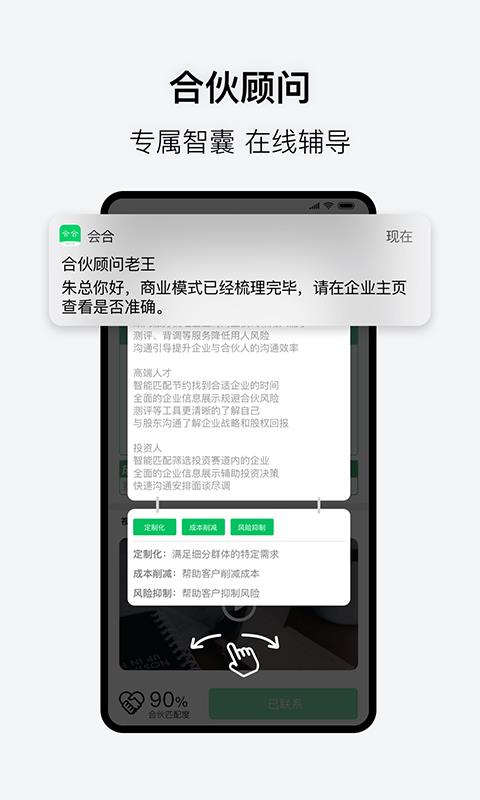 会合  v3.1.3图4