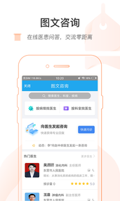 东营市互联网医院  v1.1.0图1