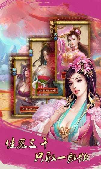 三国宠妃乱世  v1.5.9图2