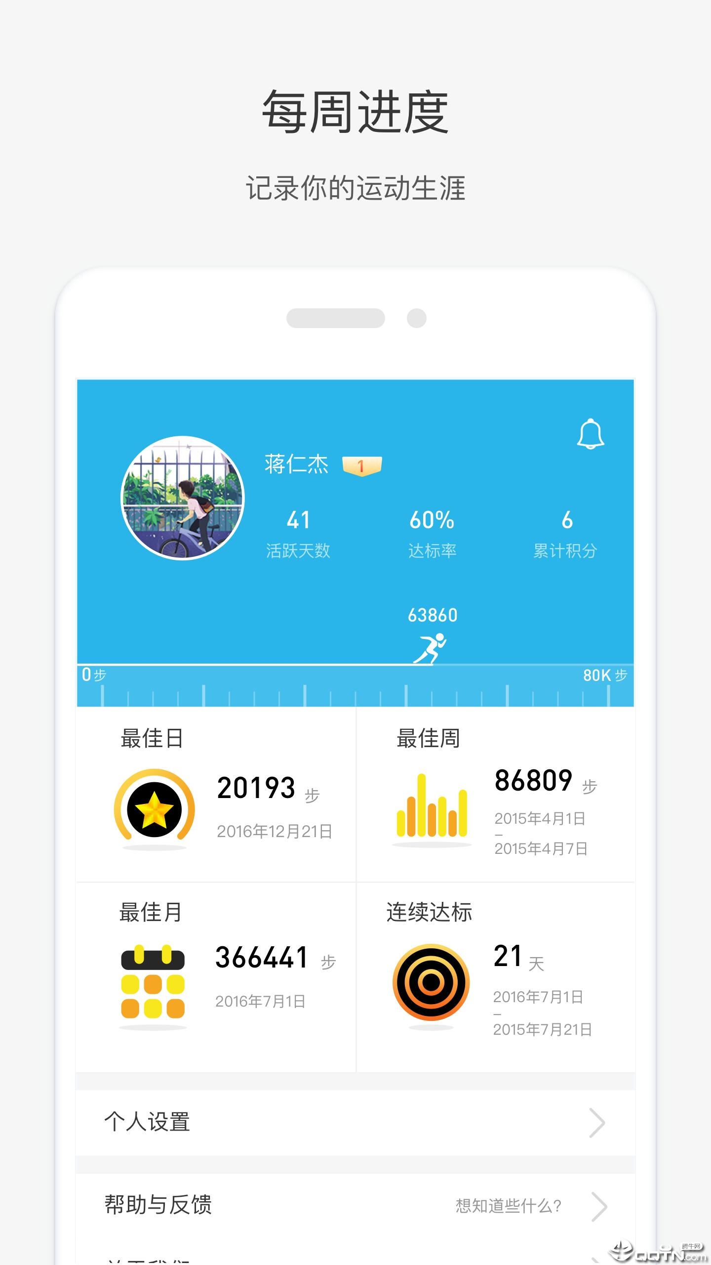 唯乐  v5.4.24图4