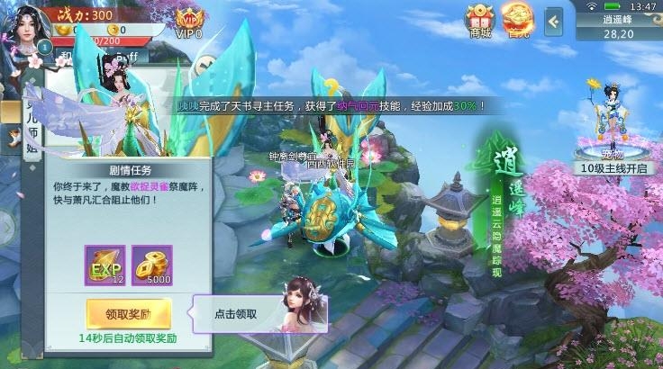 武祖之林动乾坤  v2.3.0图3