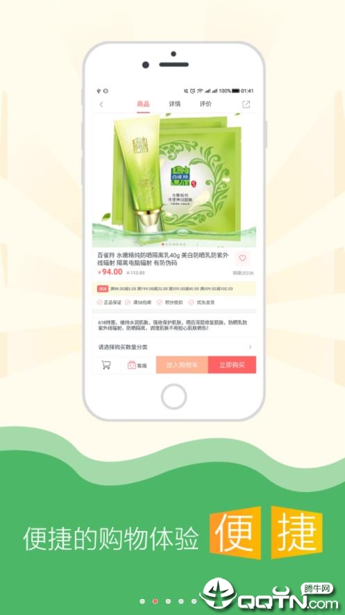 百雀羚商城