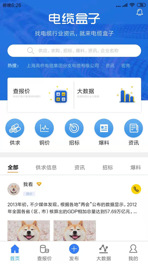 电缆盒子