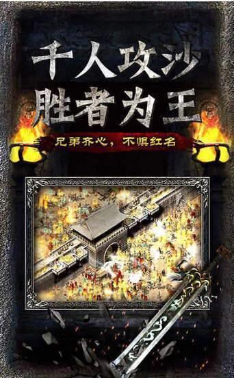 天之传奇180星王合击  v1.0图2