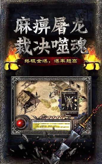 天之传奇180星王合击  v1.0图1