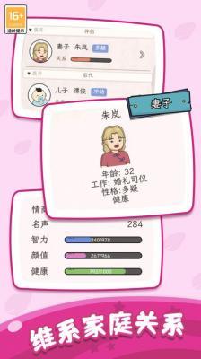 快乐人生模拟器  v1.0.1图1