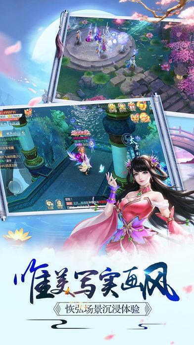 九天仙域  v1.3图3