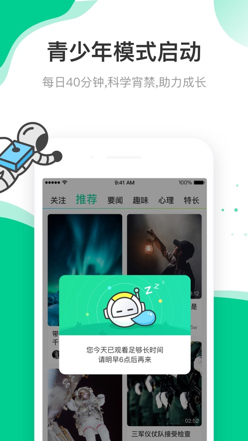 快手青春记  v1.1.0.0009图3