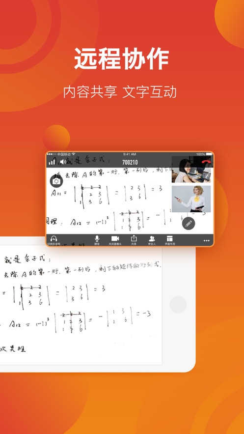 神州视讯  v4.8.0图3