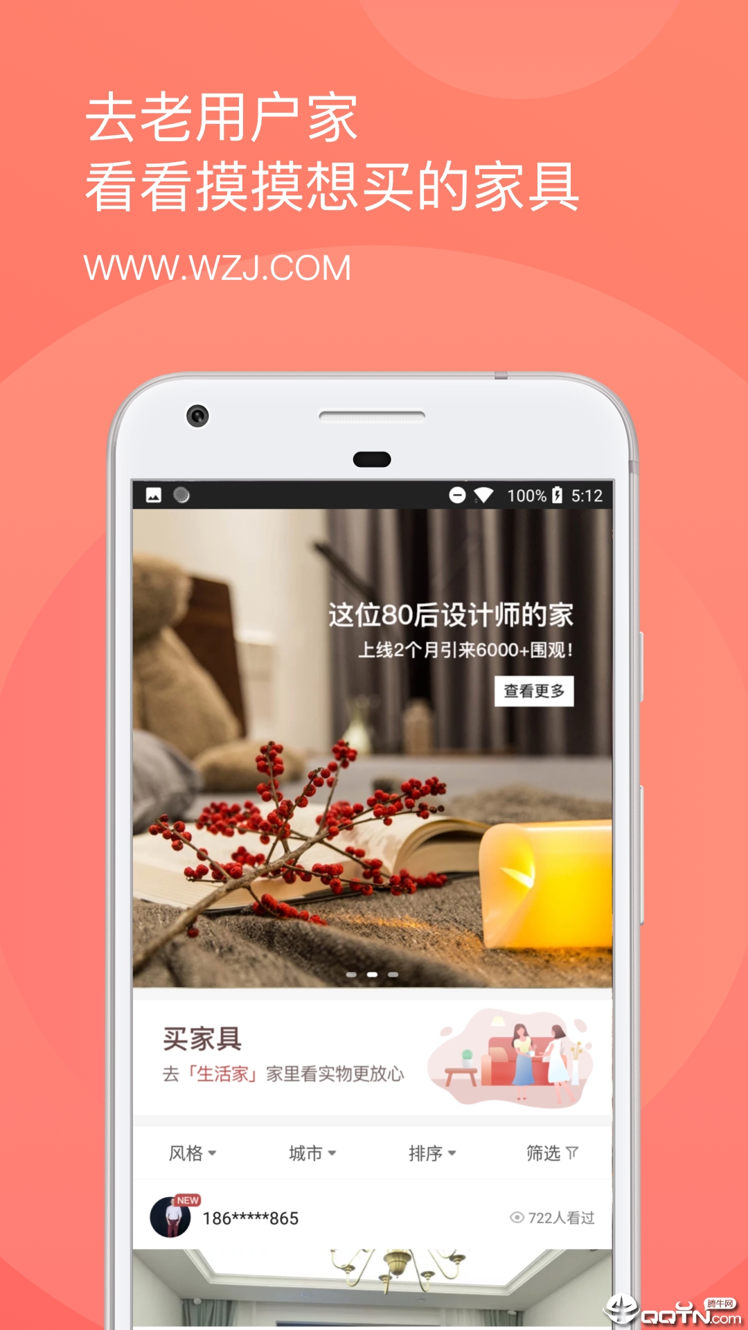 我在家  v5.2.8图4