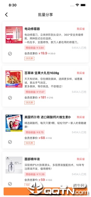 蒲说  v1.3.4图4