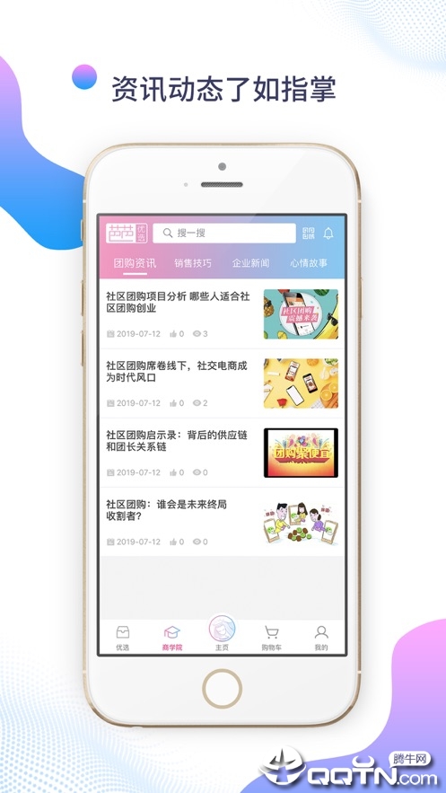 芭芭优选  v1.2.1图4