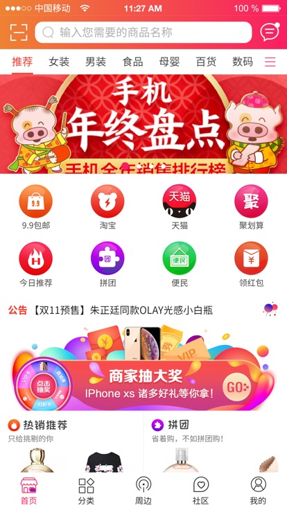 羚羊优集  v1.4图3