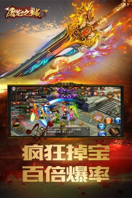 屠龙之城  v9.7.25图3