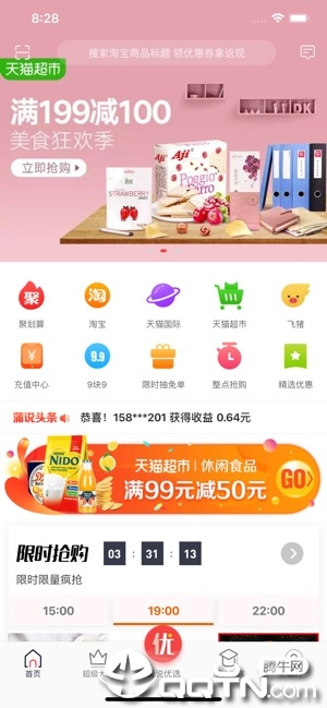 蒲说  v1.3.4图2