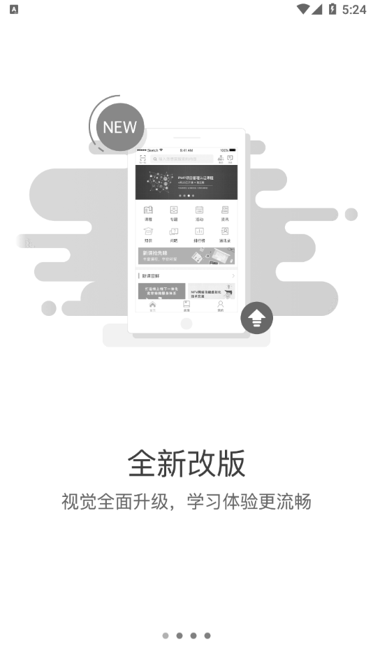 东航易学  v1.2.6图1