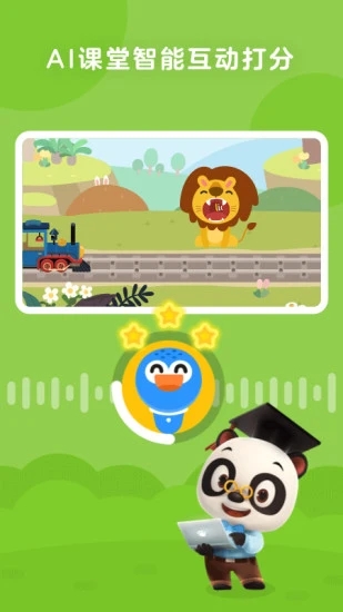励步启蒙  v4.6.7图3