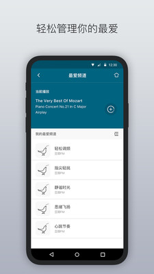 Libratone  v6.0.9图1