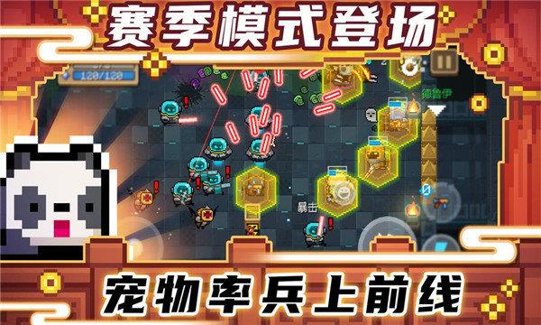 元气骑士礼包码2021最新  v3.23.00图2