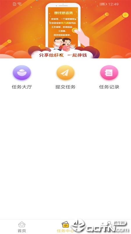 吃闲饭  v1.2.6图2