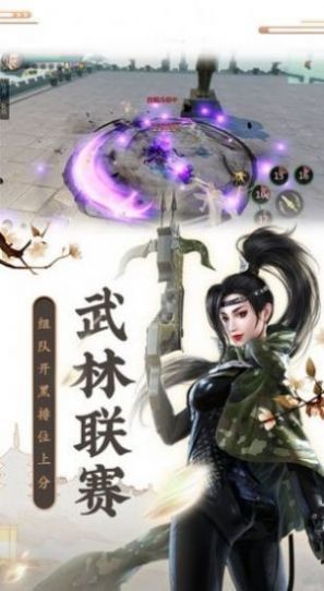 梦幻天骄剑指九州  v1.6.2图3