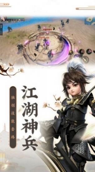 梦幻天骄剑指九州  v1.6.2图2