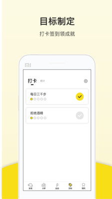 趣计步  v4.0.2图4