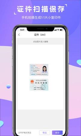 图片转文字识别精灵  v1.2.0图3