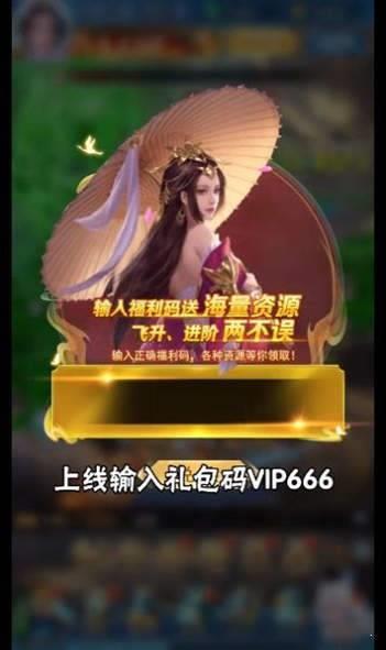 三十三重天  v1.0.1图2