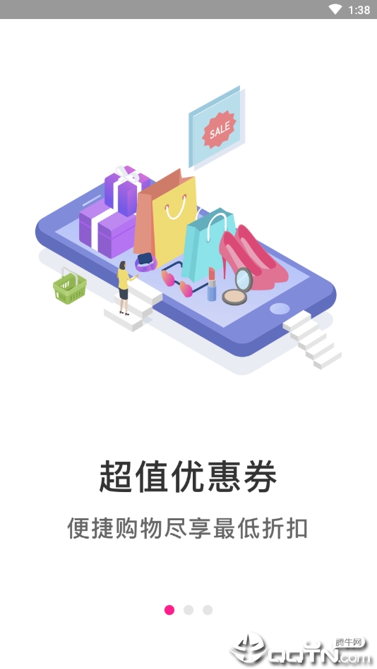 京猫购  v1.0.8图1