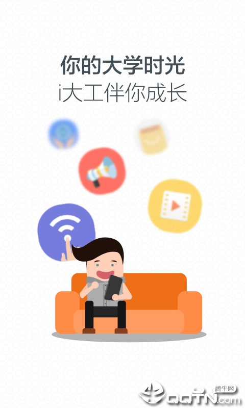 i大工  v3.2.0.74614图1