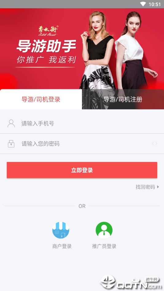 秀水街  v2.2.3图1