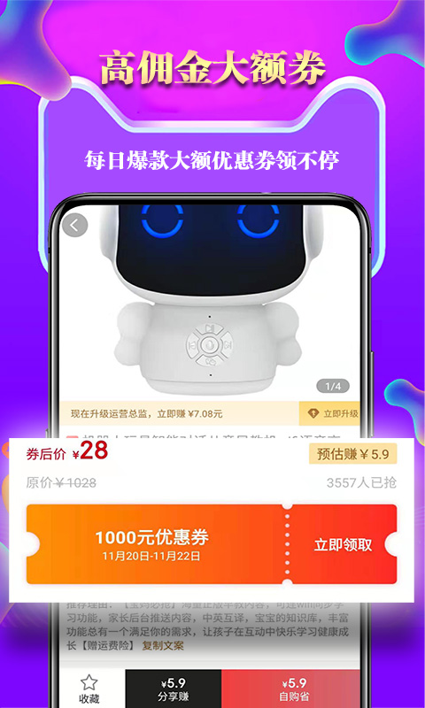 推购联盟  v2.0.7图1