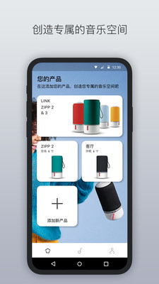 Libratone  v6.0.9图3