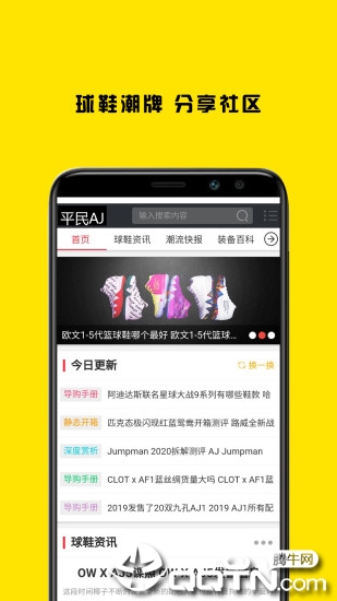 平民AJ  v10.0.9图4