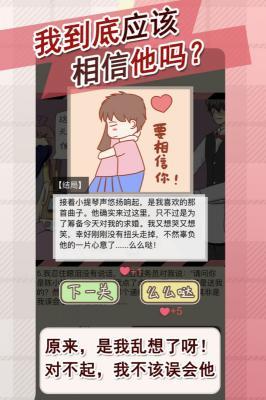 情侣的秘密  v1.0.1图1