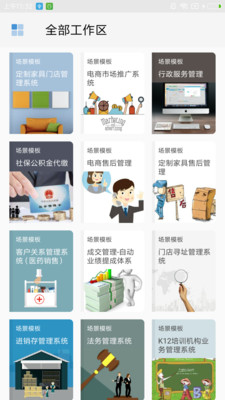 科大新云  v3.3.25图2
