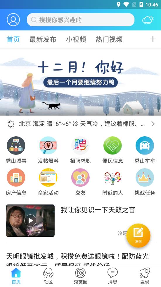 秀山生活网