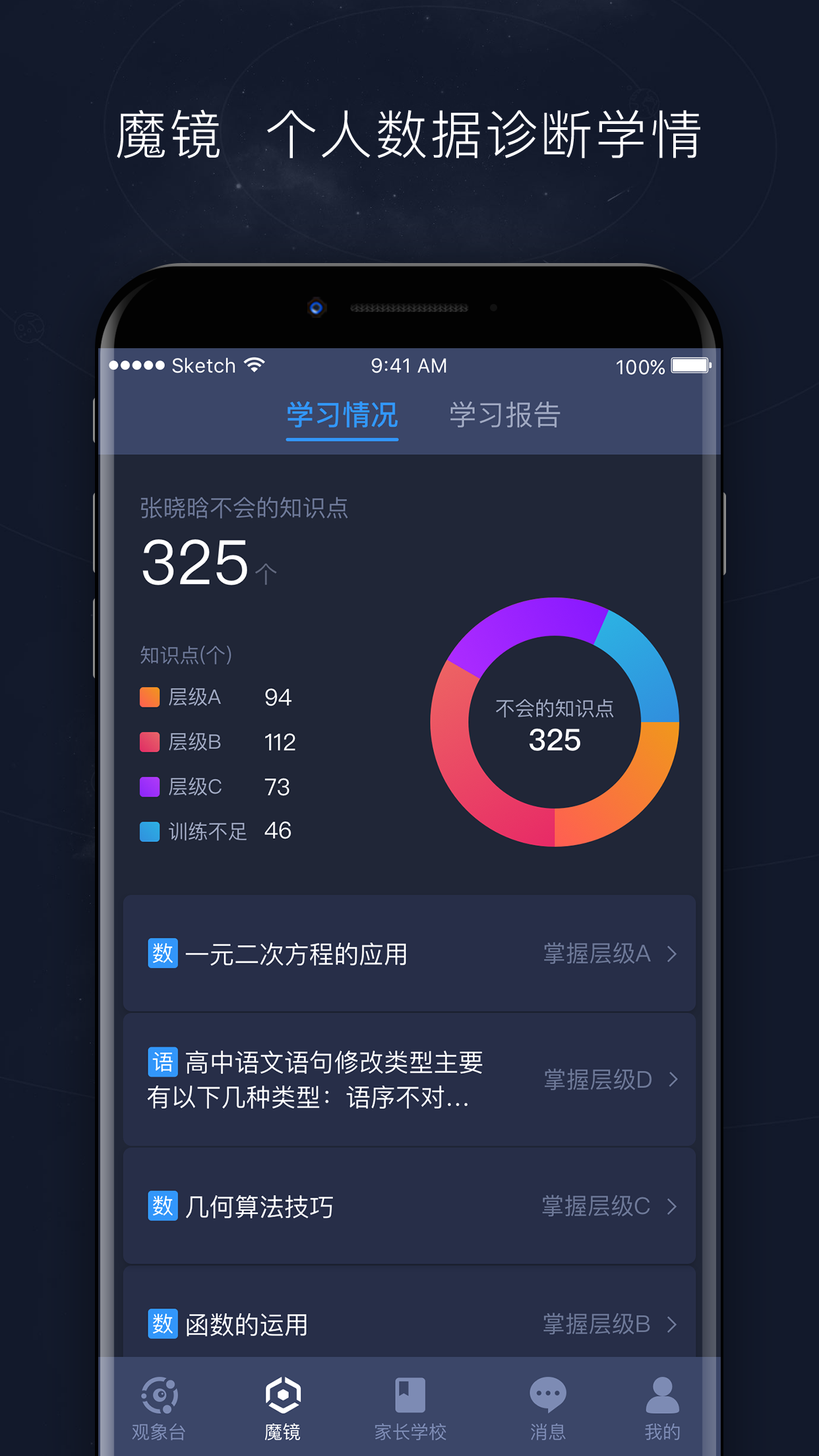 OKAY+  v3.7.3图2