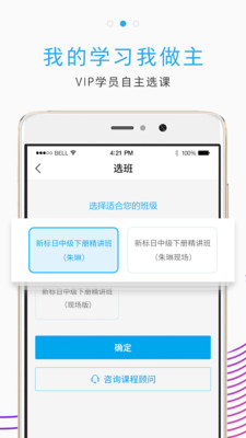 未名天日语网校  v3.10.0图2