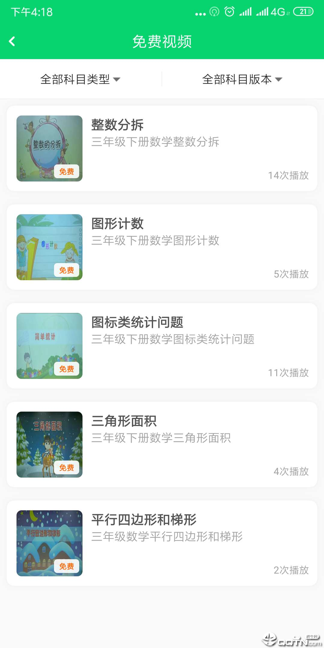 粉笔云盒  v1.2.0图2