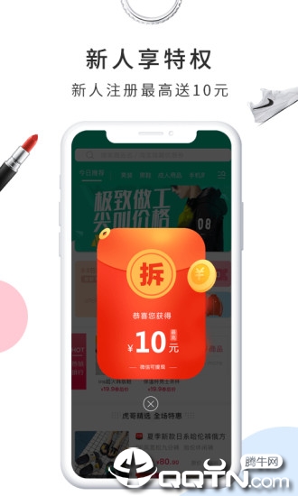 省钱榜  v1.0.6图2
