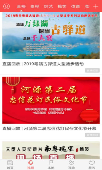 源河  v4.1.6图2