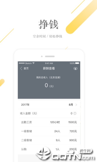 蜜蜂派  v2.7.0图4
