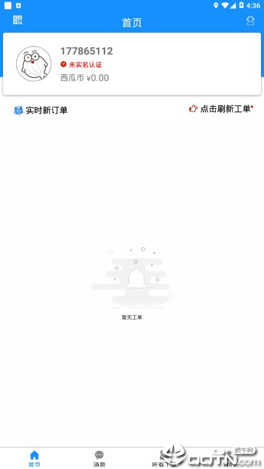 西瓜鱼服务  v3.0.9图1