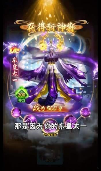 三十三重天  v1.0.1图3