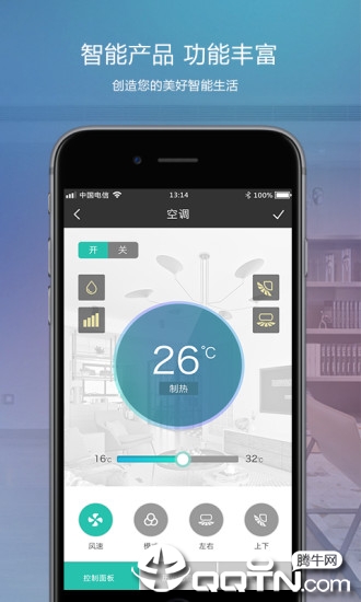 瑞联智家  v1.0.3.191108图4