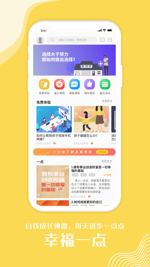 幸福得到  v2.1.7图1
